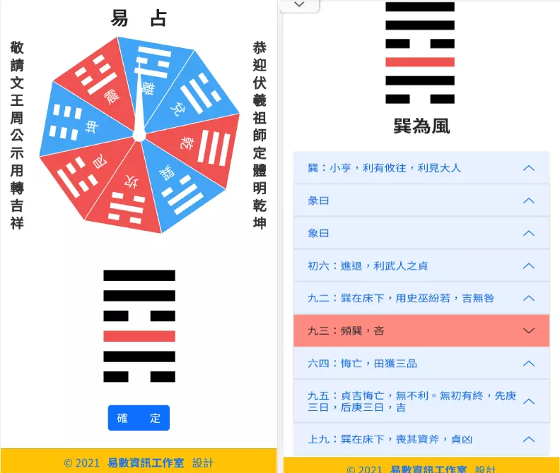 易占文王卦卜卦